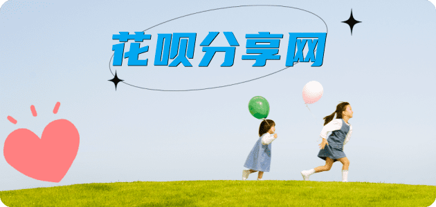 雅安信用卡商家平台☀️诚信信用卡24小时在线接单 - 广安信用卡